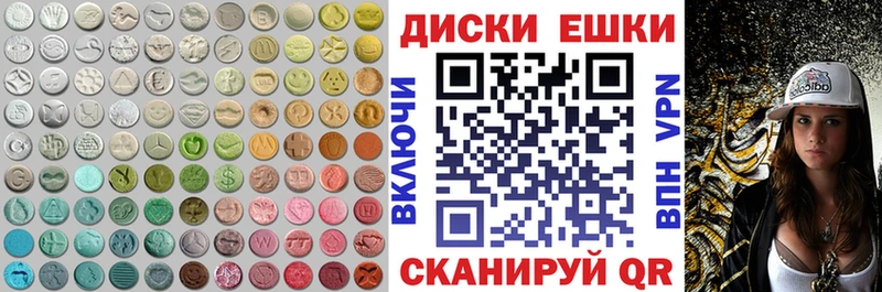 Экстази ешки сколько стоит Хилок